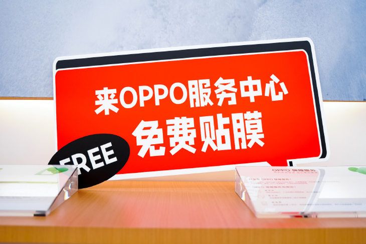 OPPO出新品，电池降价4折，仅需支付原价，售后无忧，只为你的满意