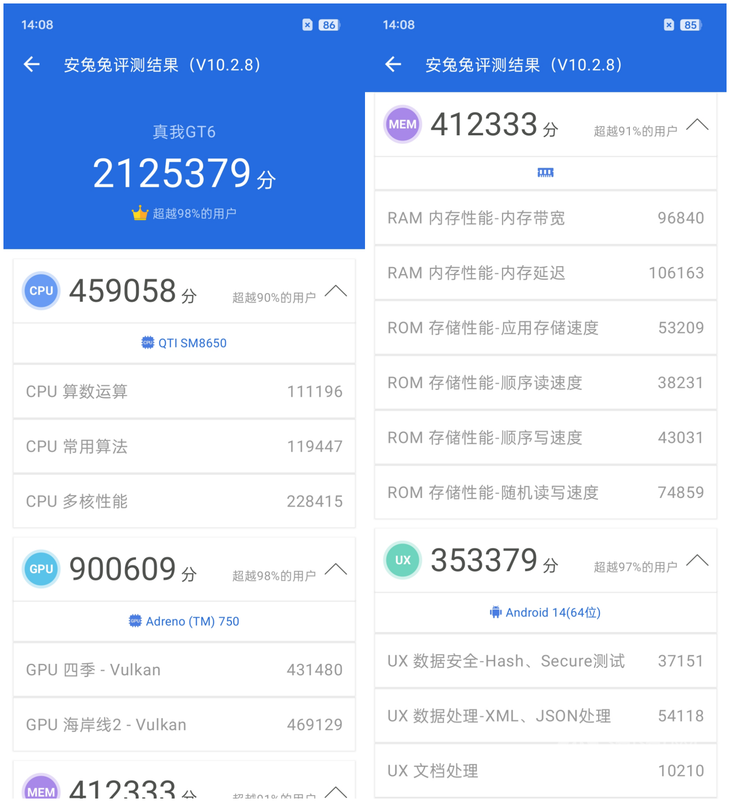 小米GT 6，性价比之王，全场景最强Android手机