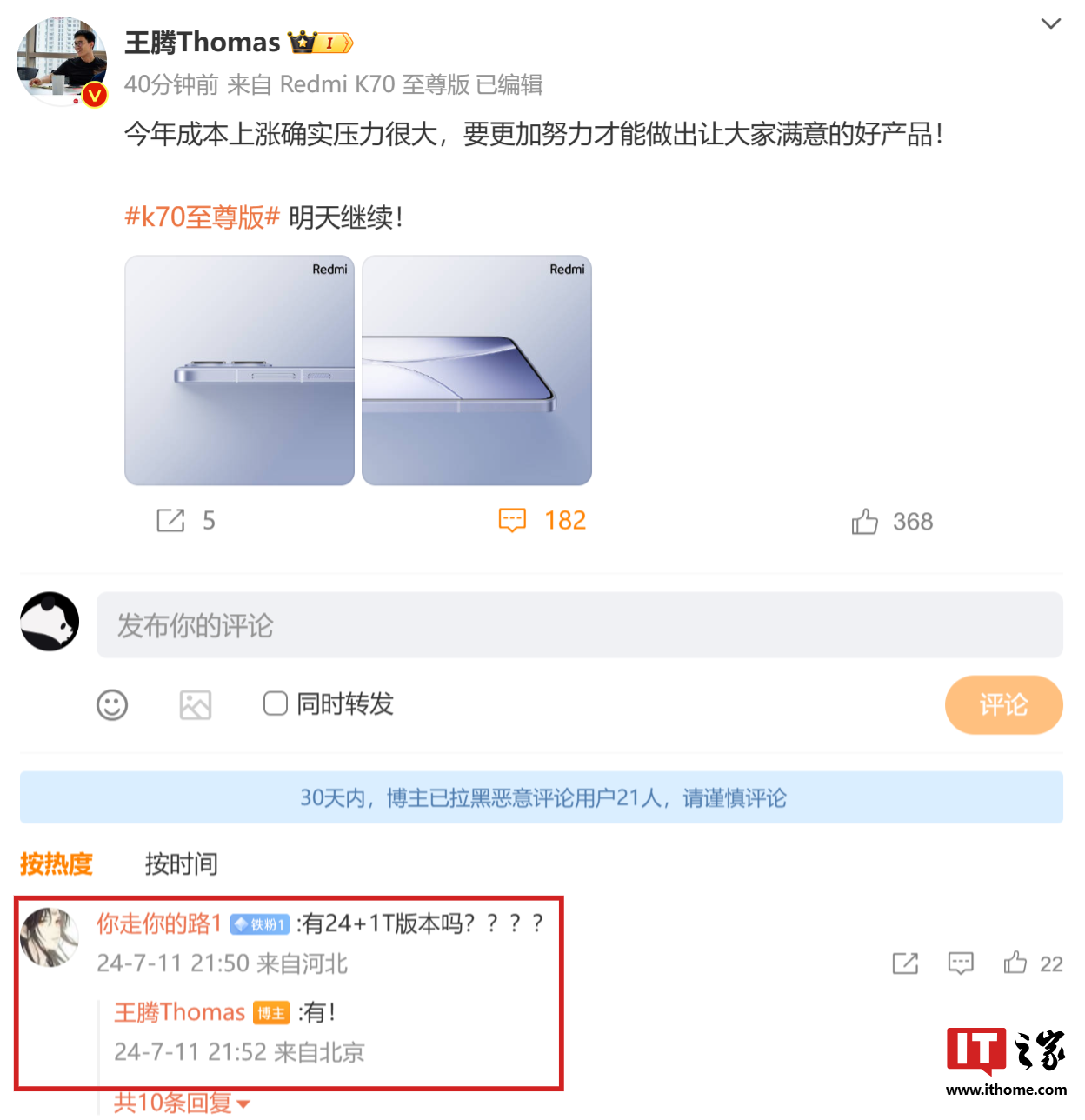 小米红米K70极限版，8GB/1TB超大内存！
