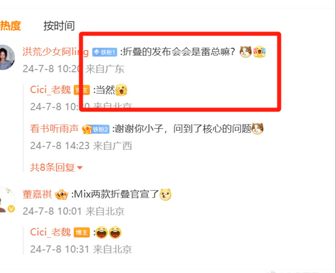 小米回应，不会冲击高端，专注于中低端市场