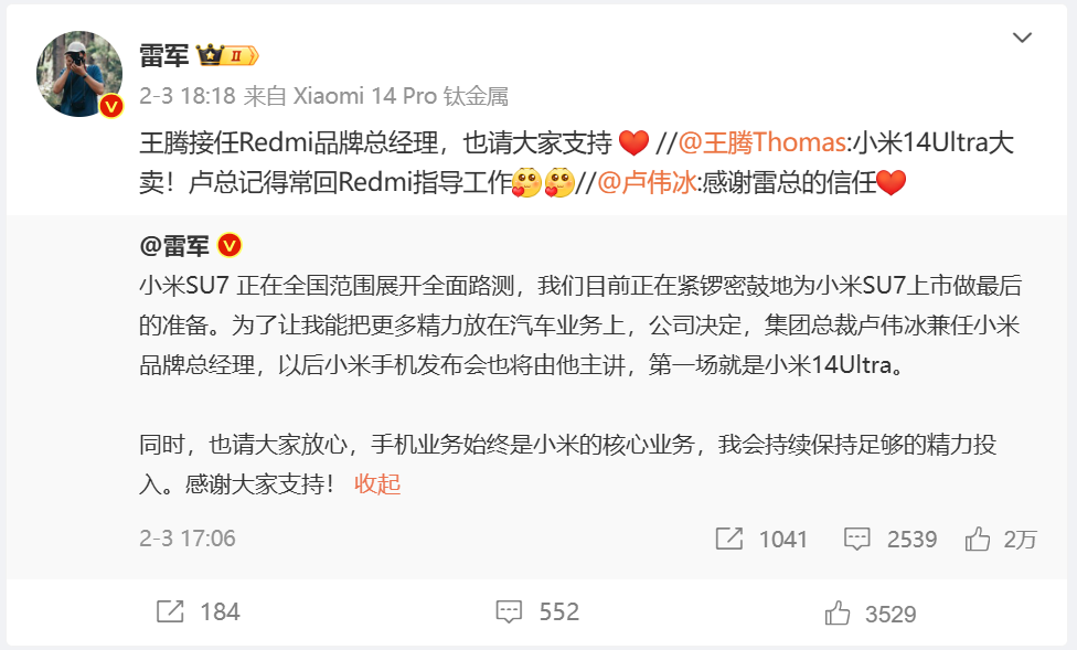 小米回应，不会冲击高端，专注于中低端市场