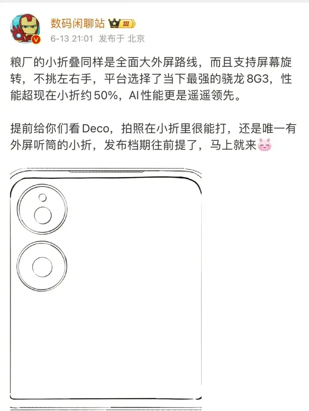 小米回应，不会冲击高端，专注于中低端市场