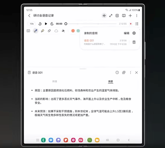 三星Galaxy Z Fold6: 重启科技进化新纪元