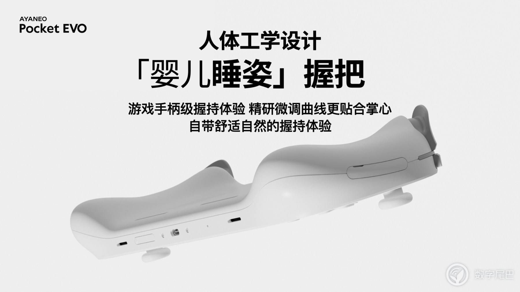 YYNO:AyanEO pocket evo震撼上市！5G技术下的高性能掌机带你开启无尽进化之旅