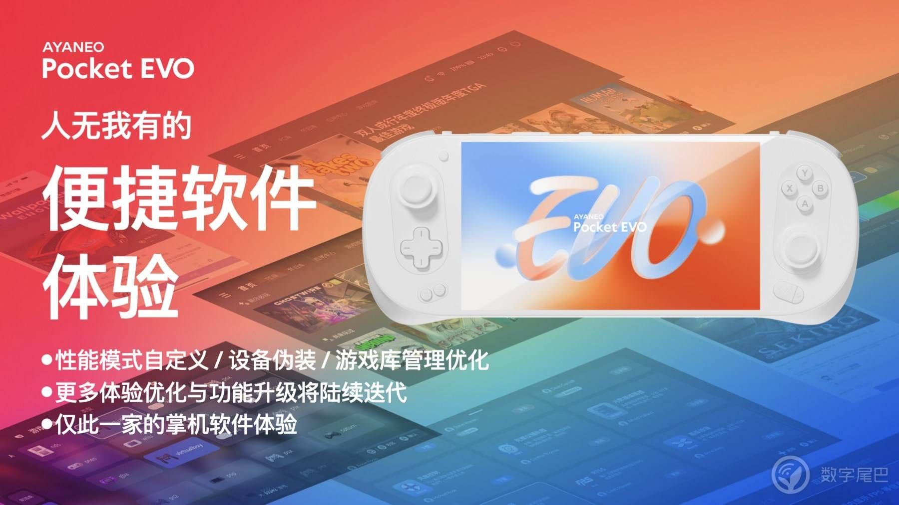 YYNO:AyanEO pocket evo震撼上市！5G技术下的高性能掌机带你开启无尽进化之旅