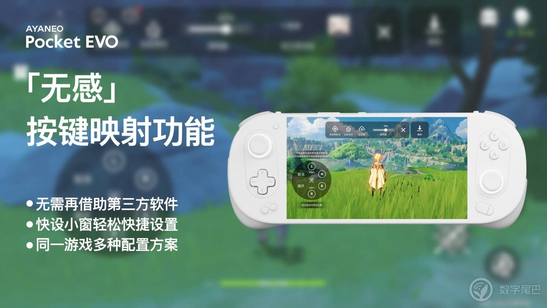 YYNO:AyanEO pocket evo震撼上市！5G技术下的高性能掌机带你开启无尽进化之旅