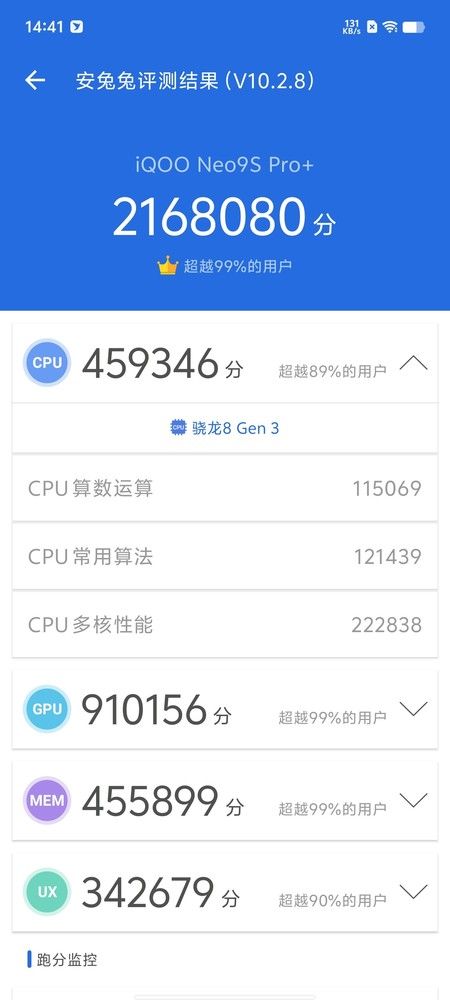 超能王者，IQOO Neo9S Pro+游戏大显神威！