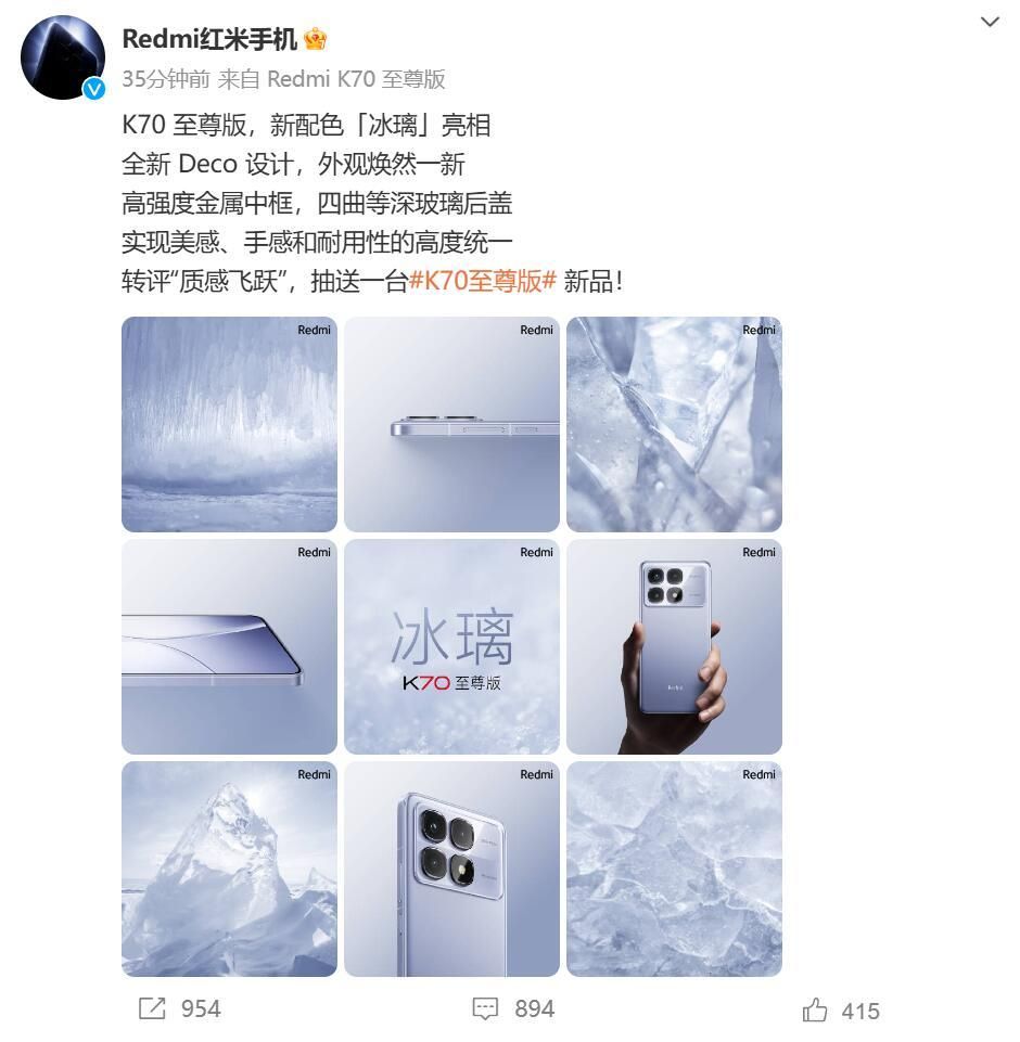 红米K70，金属边框+无支架直屏，让你的观影体验尽在掌握！