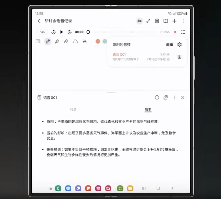 三星Galaxy Z Fold6正式发布，开启折叠未来！