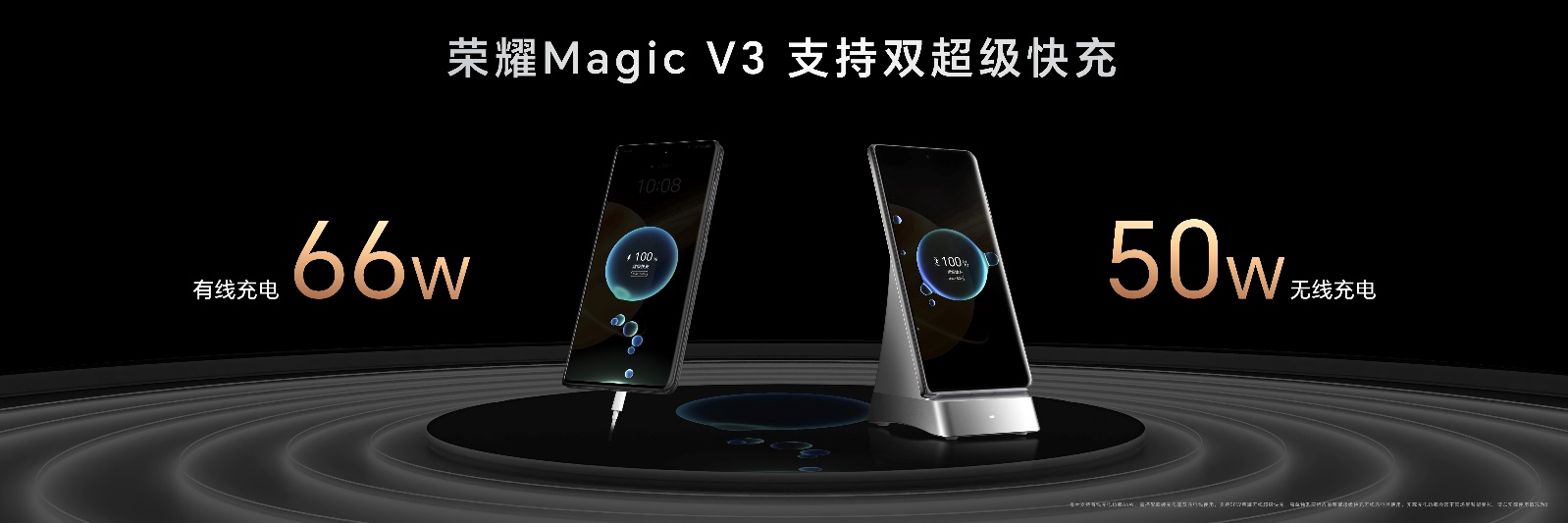 荣耀Magic V3折叠屏曝光，92mm再次刷新折叠屏技术记录！