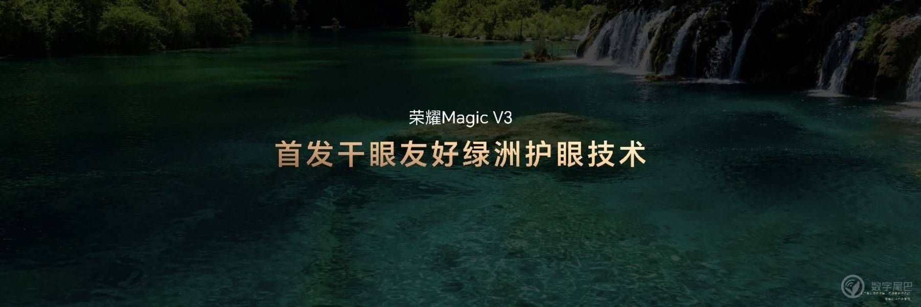 荣耀Magic V3折叠屏曝光，92mm再次刷新折叠屏技术记录！