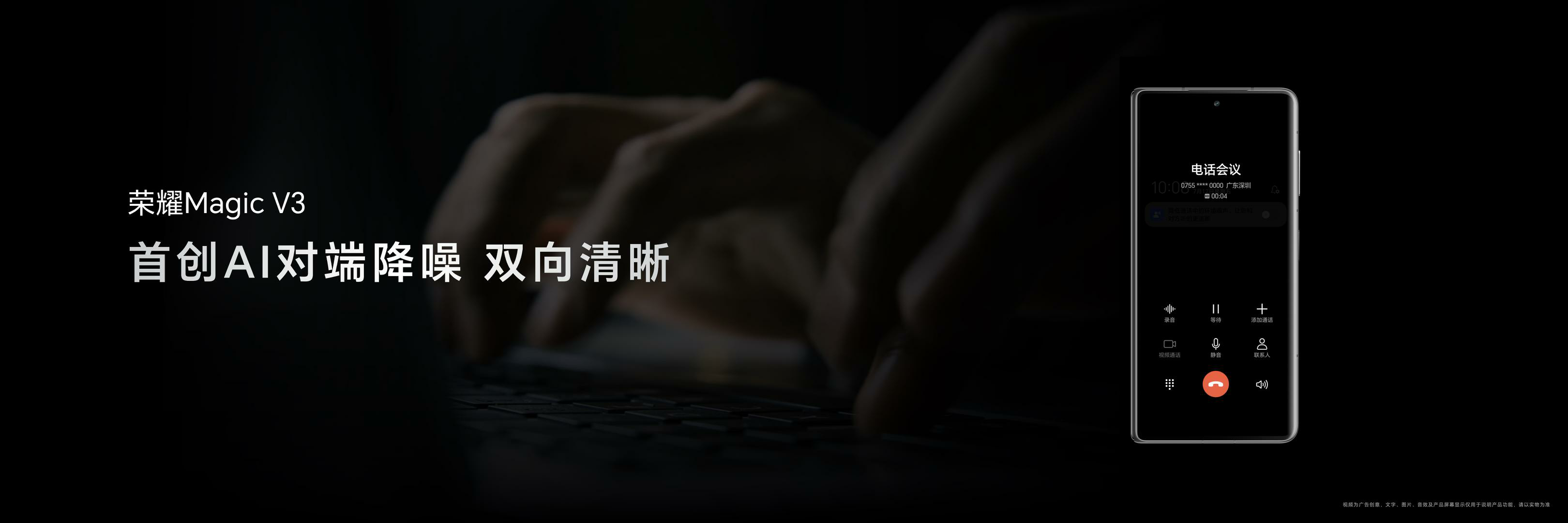 荣耀Magic V3折叠屏曝光，92mm再次刷新折叠屏技术记录！