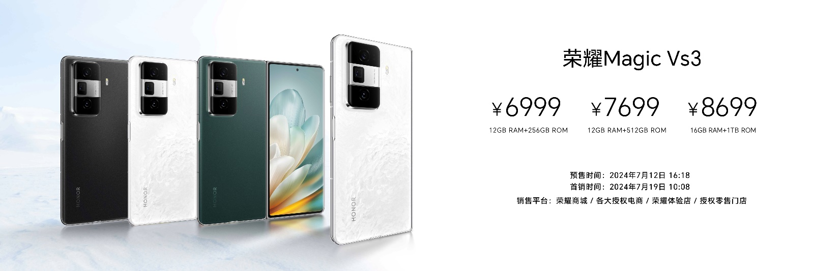 荣耀Magic V3折叠屏曝光，92mm再次刷新折叠屏技术记录！