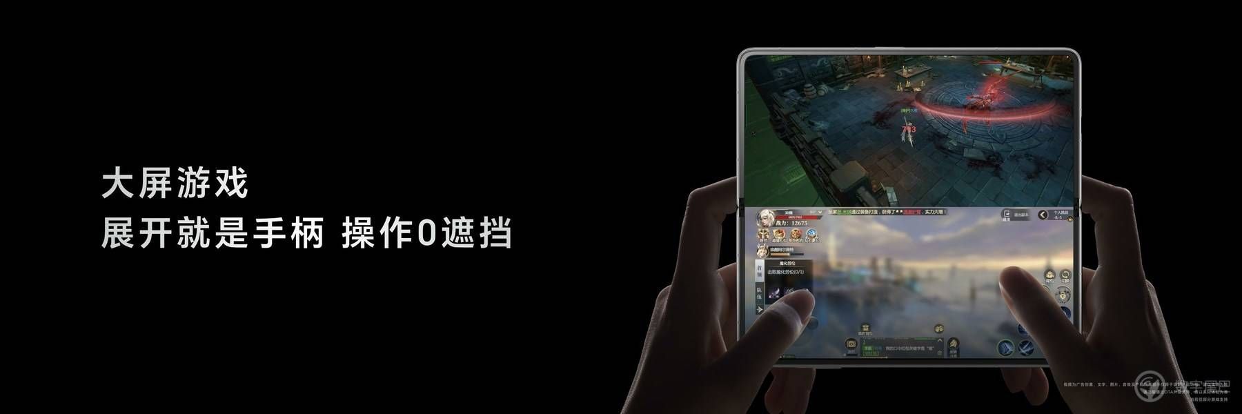 荣耀Magic V3折叠屏曝光，92mm再次刷新折叠屏技术记录！
