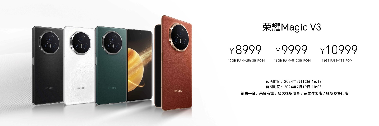 荣耀Magic V3折叠屏曝光，92mm再次刷新折叠屏技术记录！