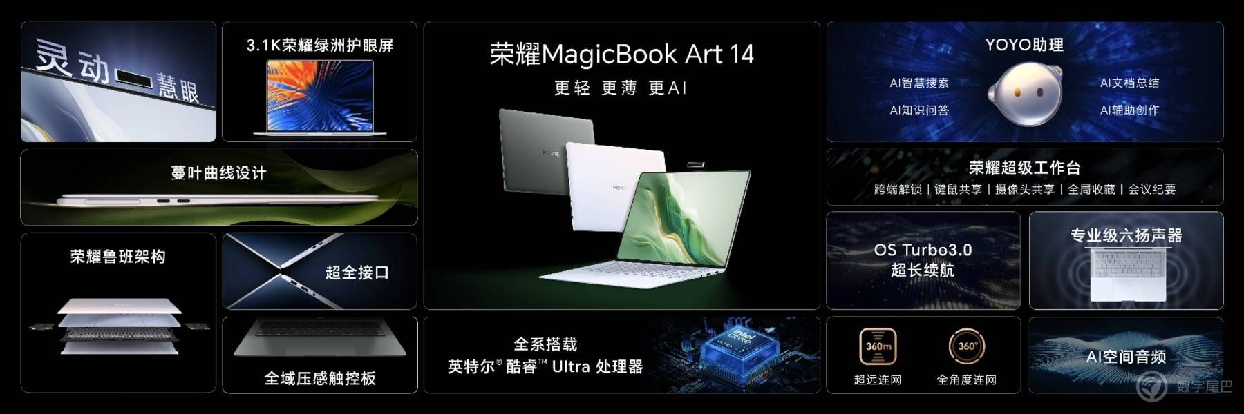 荣耀Magic V3折叠屏曝光，92mm再次刷新折叠屏技术记录！