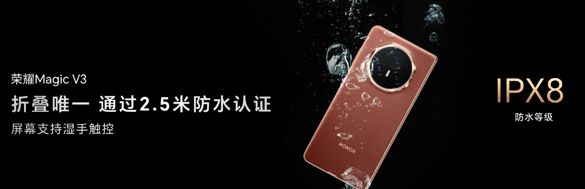 荣耀Magic V3虚拟现实折叠屏手机发布会，新纪录！售价8999元起。