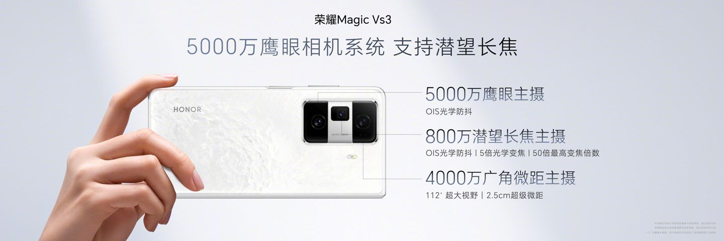 荣耀Magic V3虚拟现实折叠屏手机发布会，新纪录！售价8999元起。