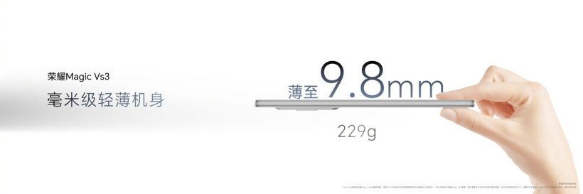 荣耀Magic V3虚拟现实折叠屏手机发布会，新纪录！售价8999元起。