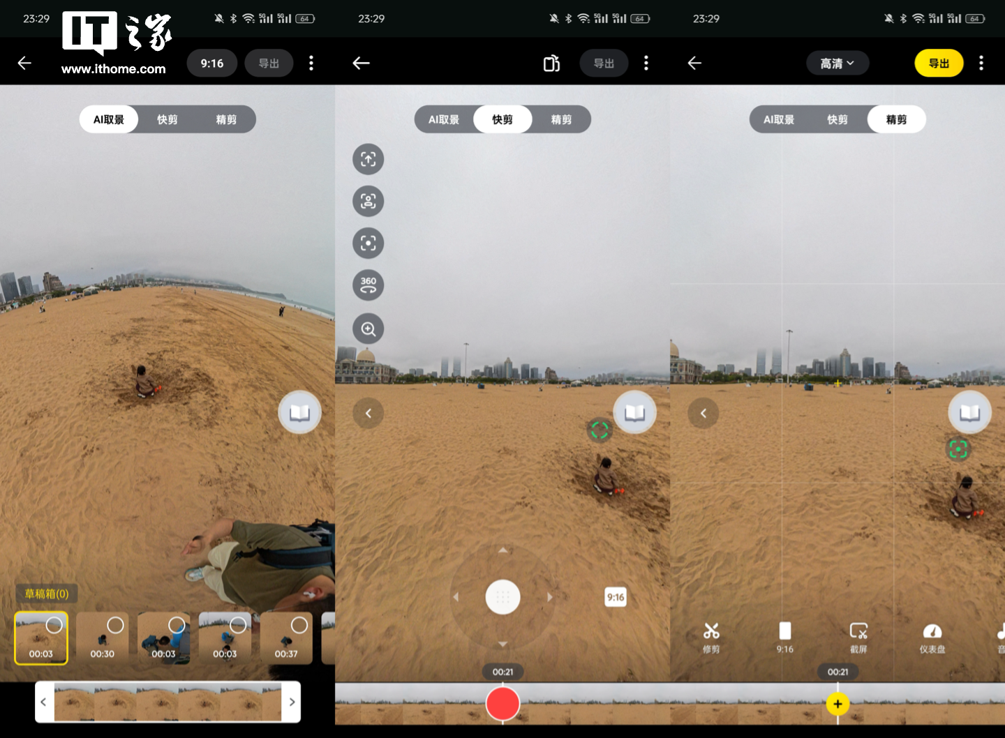 影石insta360 X4运动相机的超值体验
