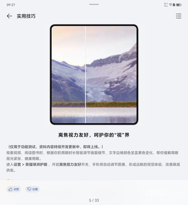 荣耀Magic V3实力与轻和性并存，你值得拥有吗?