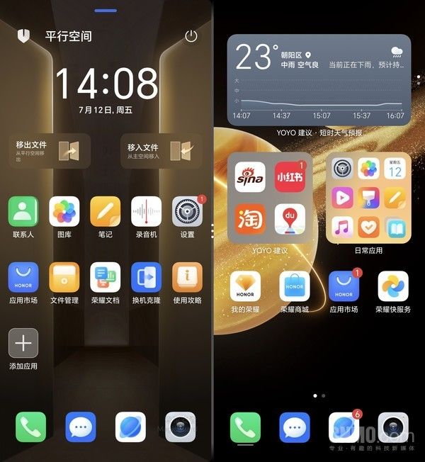 荣耀Magic V3实力与轻和性并存，你值得拥有吗?