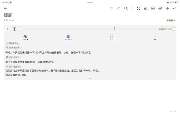 荣耀平板MagicPad2，人工智能助你构建真正PC级生产力工具
