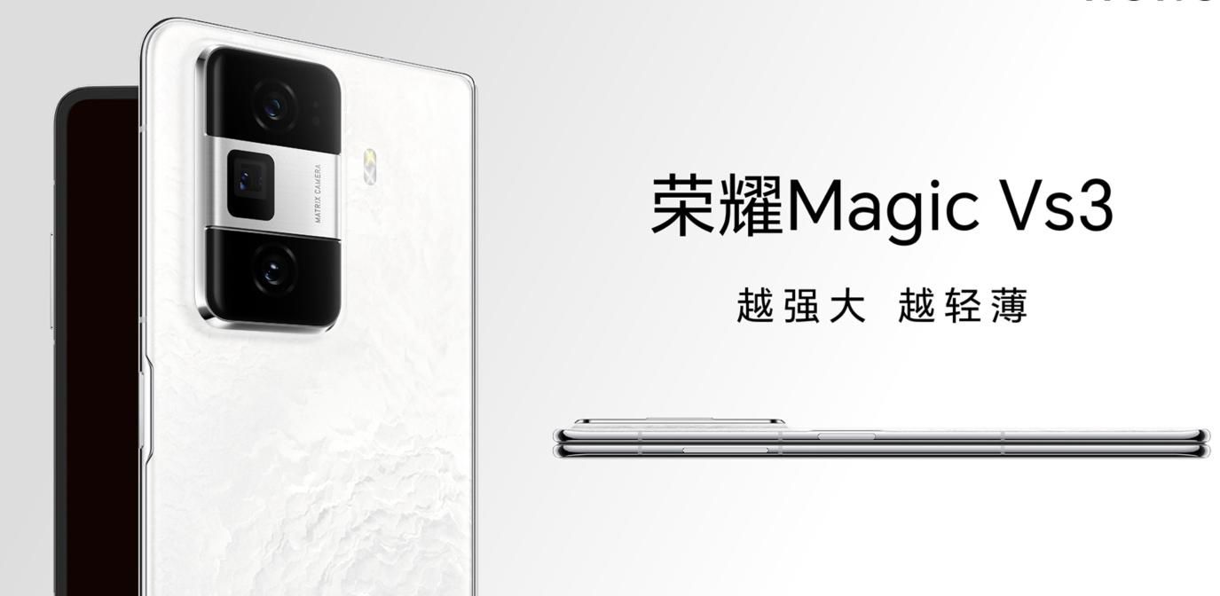 荣耀Magic vs 3，老兵8Gen2助力6999起售！
