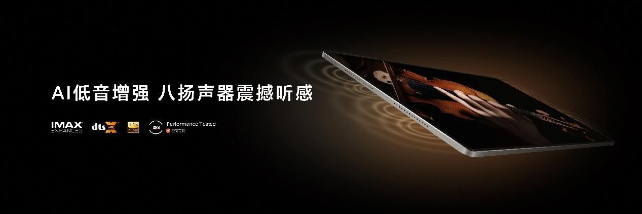 荣耀平板MagicPad2震撼上市！价格仅2999元