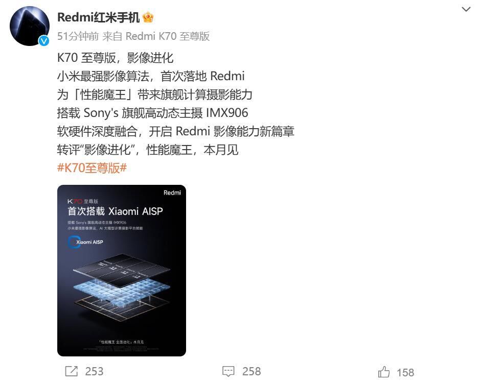 K70极速版，主摄像头内置 IMX906 带来流畅的AI影像处理