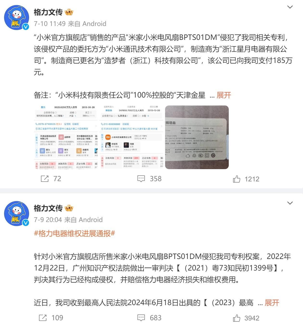 小米AirToner，超越产品与价格双优化的驱动力推动快速崛起
