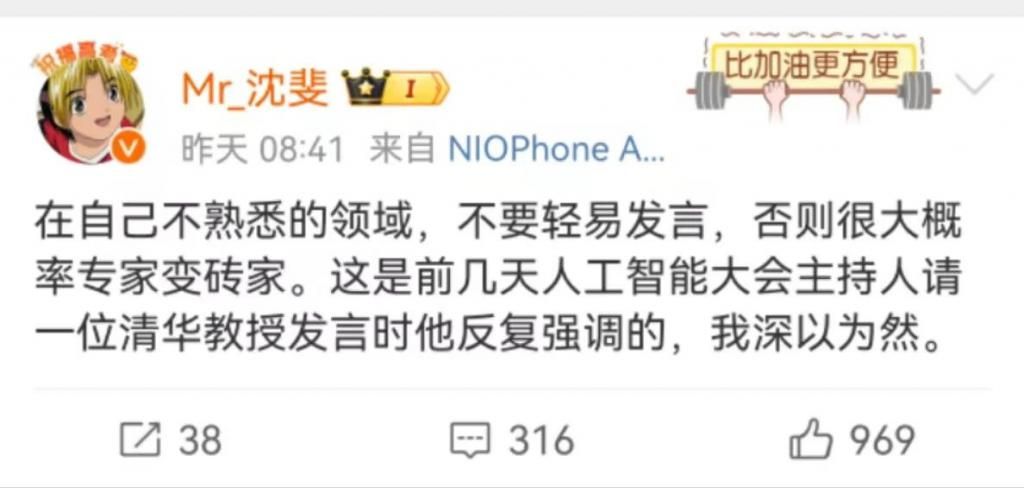 蔚来与华为高管的对话，未来动力与续航拓展之道