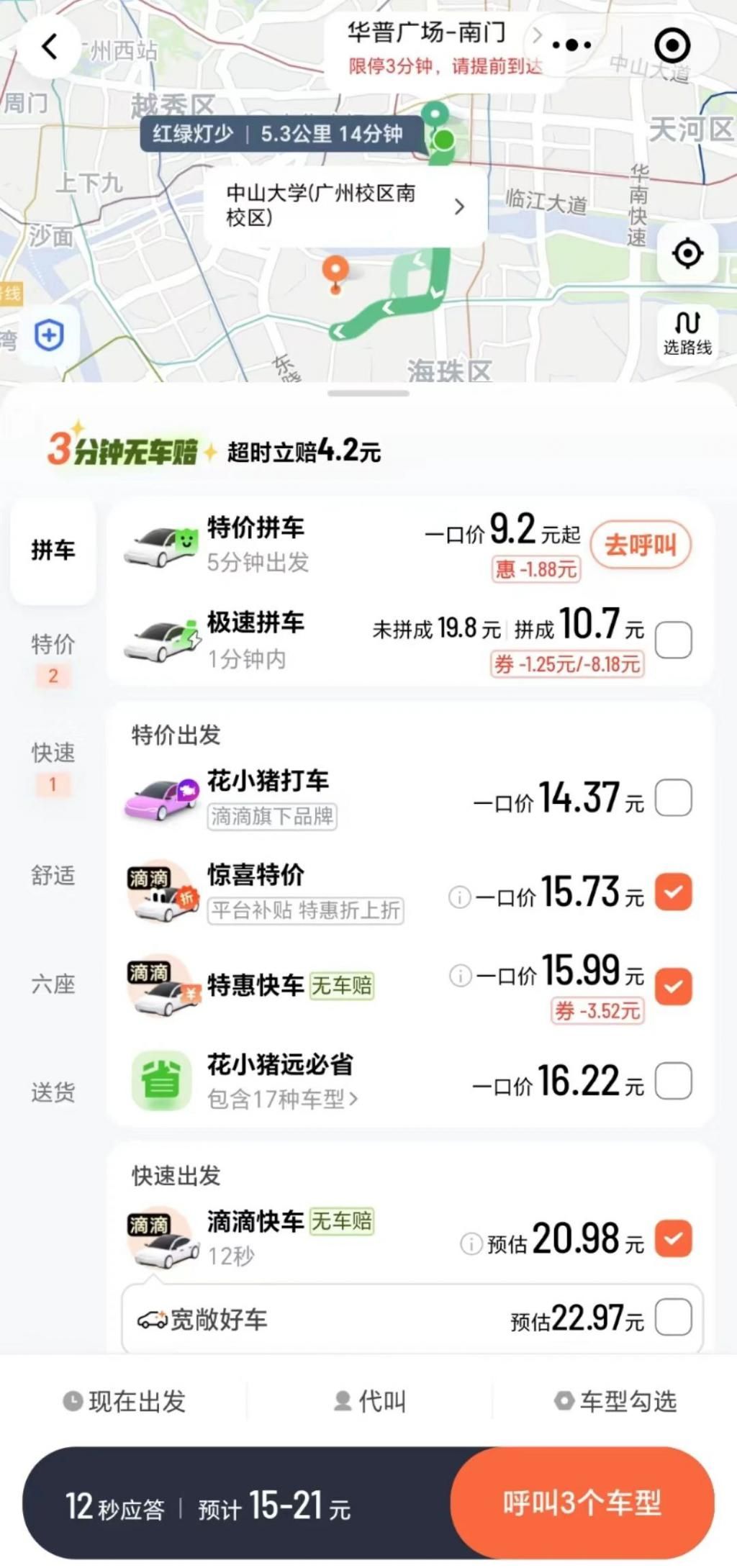 史上最便宜的广州跑车，萝卜跑，让价格见底