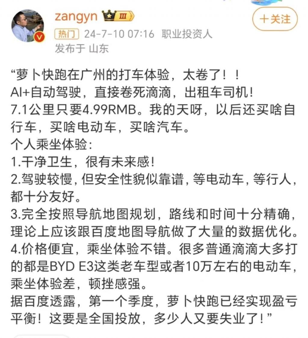 史上最便宜的广州跑车，萝卜跑，让价格见底