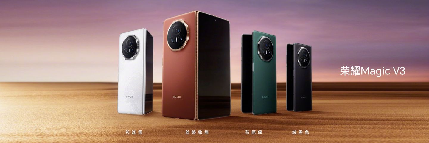 荣耀Magic V3或Vs3的折叠屏手机屏幕，京东支持两者不同型号选择