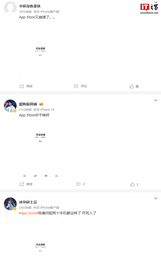 苹果应用商店崩溃，用户无法搜索新应用程序