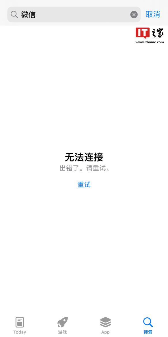 苹果应用商店崩溃，用户无法搜索新应用程序