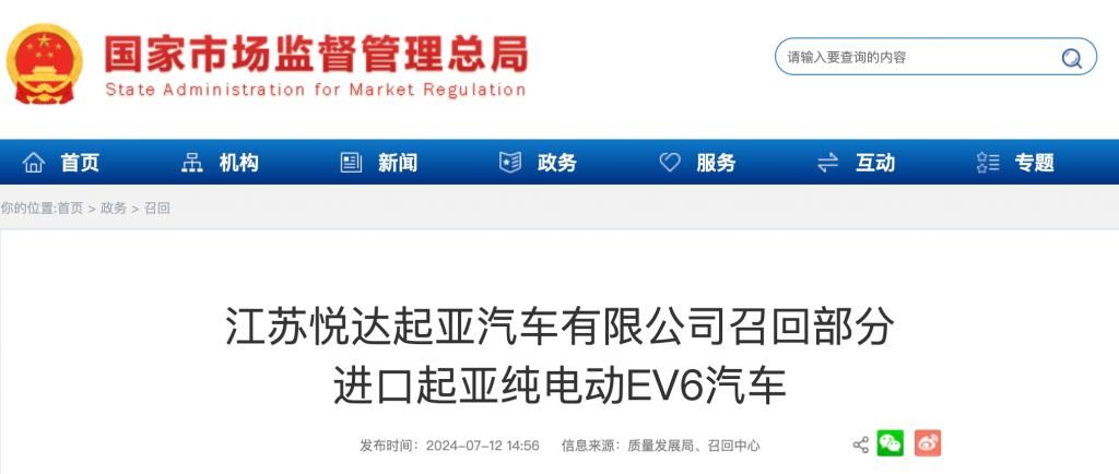 第三次电动SUV召回，电动车一次火灾隐患暴露无遗