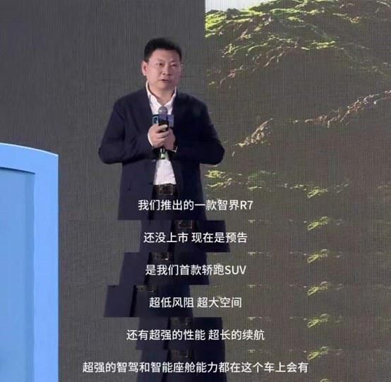 华为智捷R7颠覆性豪华轿跑SUV，细节展现科技实力与魅力！