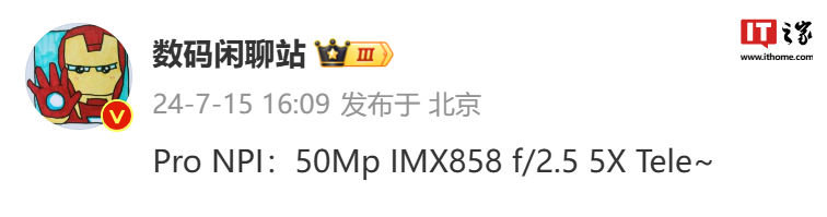 这款Pro NPI原型机配备IMX858 F2.5 5X潜望镜长焦的超高清小米15 Pro手机曝光