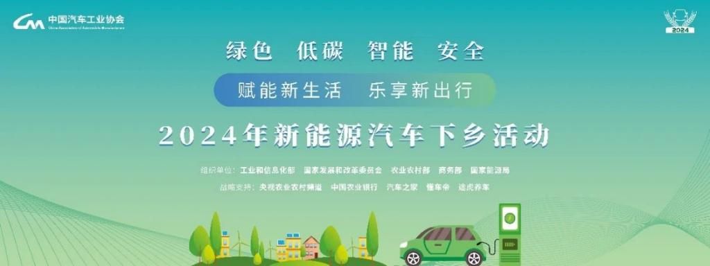 2024鄂尔多斯新能源汽车节活动盛大开幕