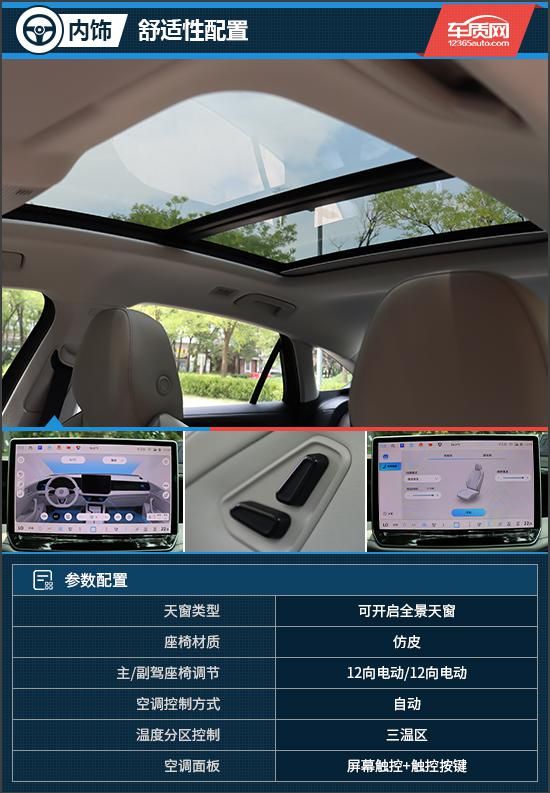 2024款一汽大众迈腾智能升级试驾报道