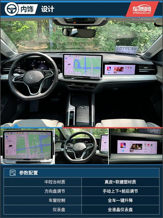 2024款一汽大众迈腾智能升级试驾报道