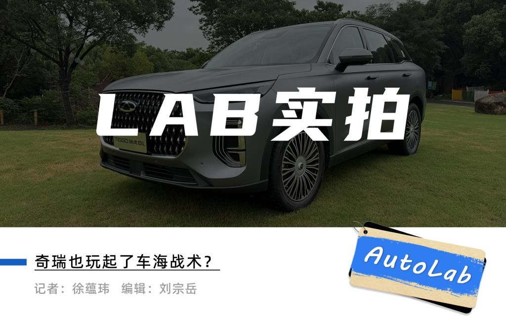 瑞虎8L，1寸长一寸强！