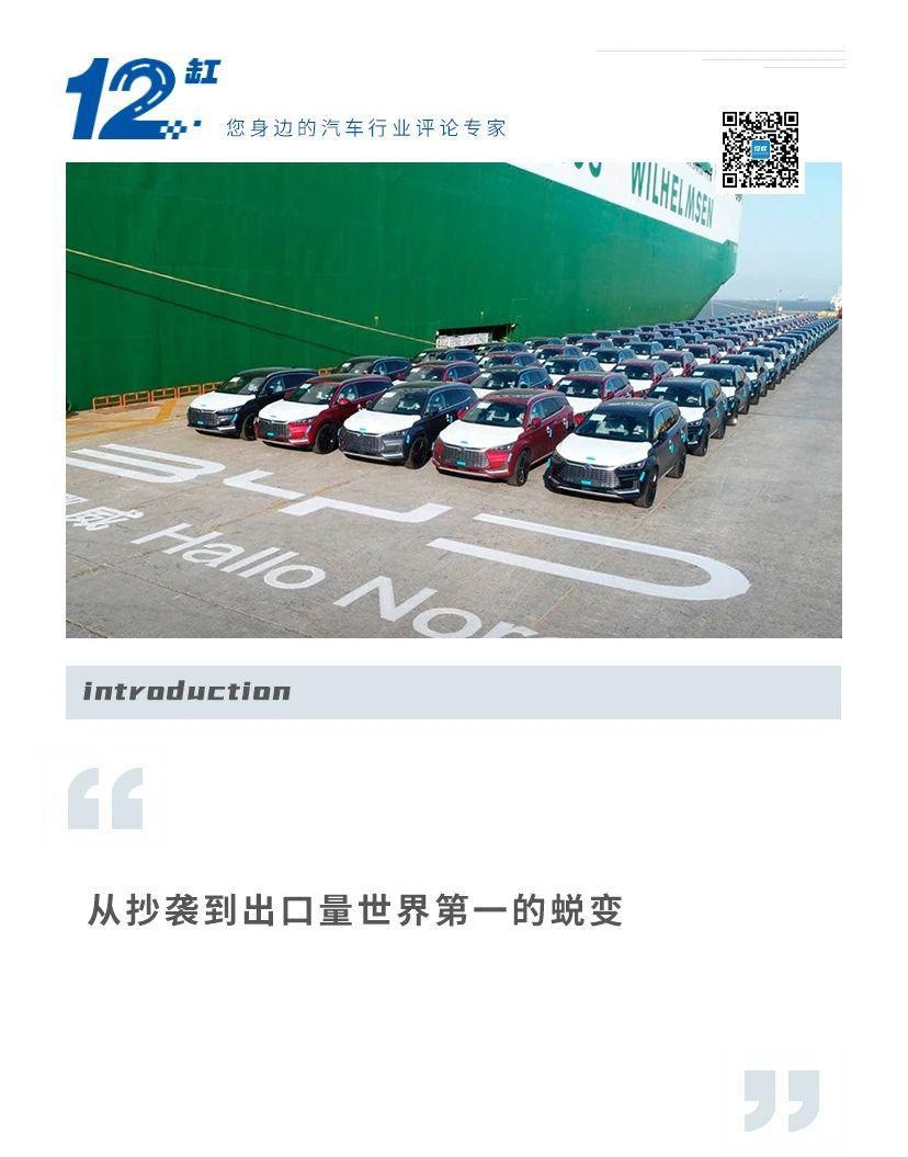 新能源崛起，轿车销量与比亚迪齐飞，吉利调整战略海外市场。
