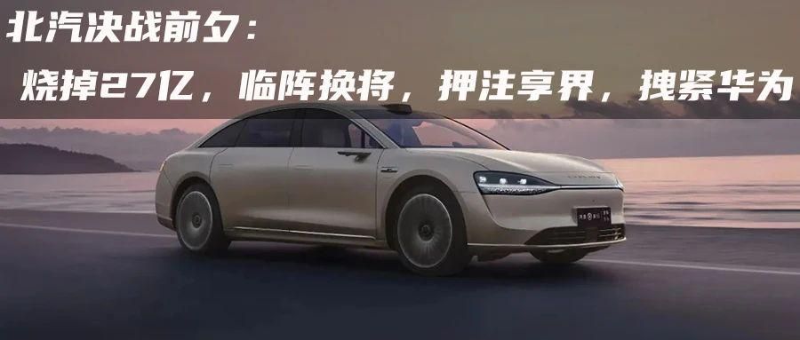 新能源崛起，轿车销量与比亚迪齐飞，吉利调整战略海外市场。