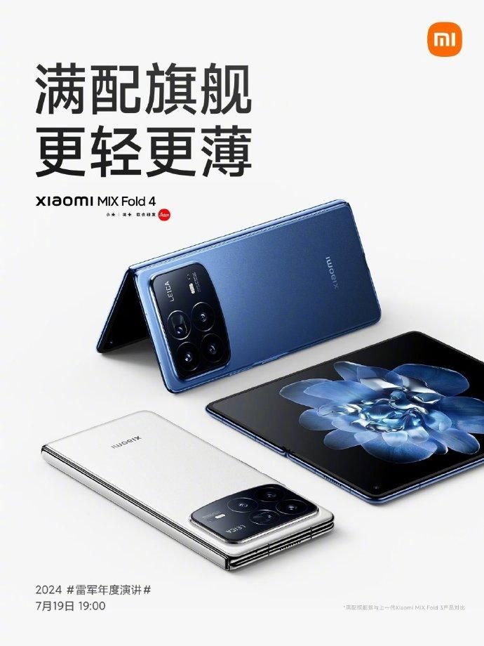雷军赞誉Mix Flod 4，无法置信的性能与设计!
