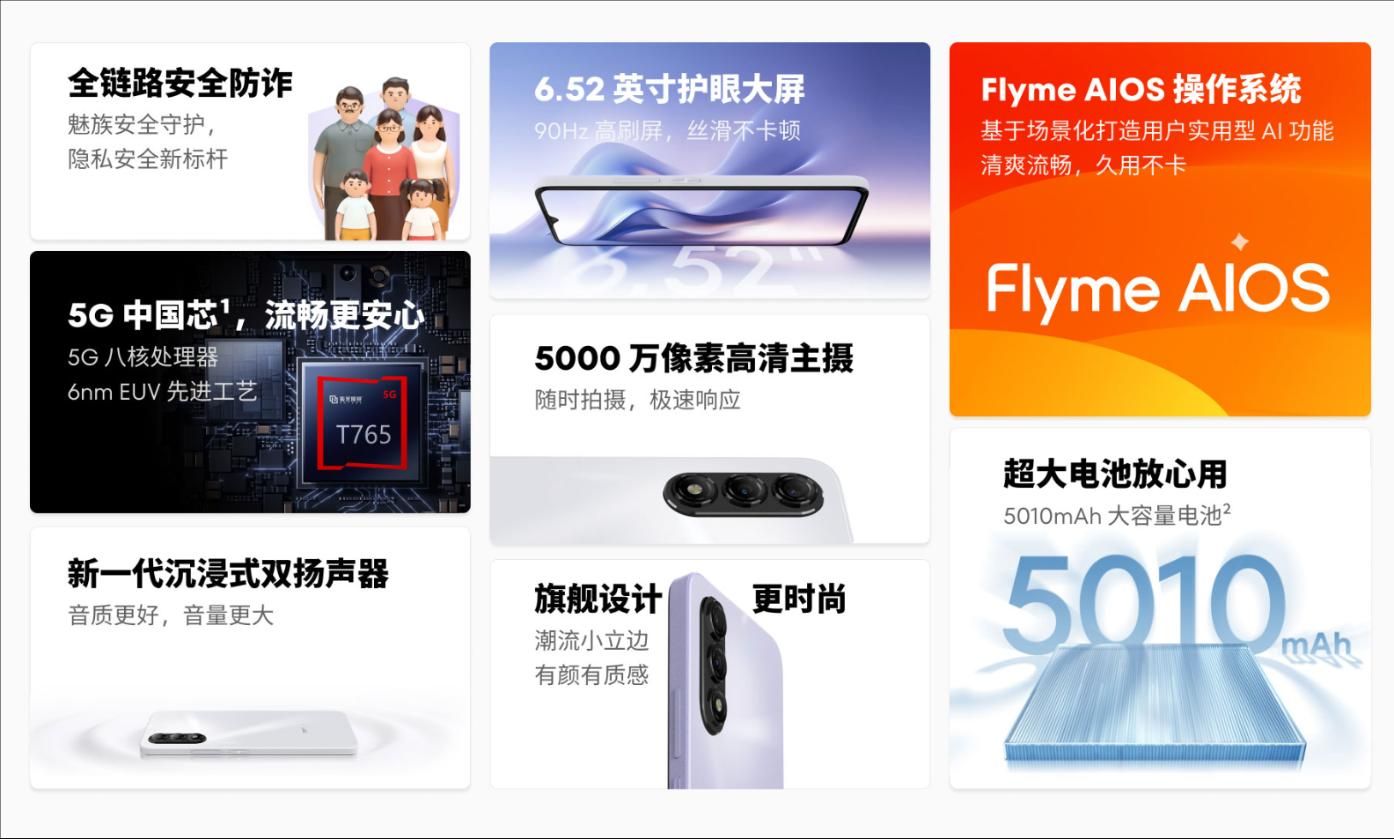 魅蓝20将与中国移动携手推出