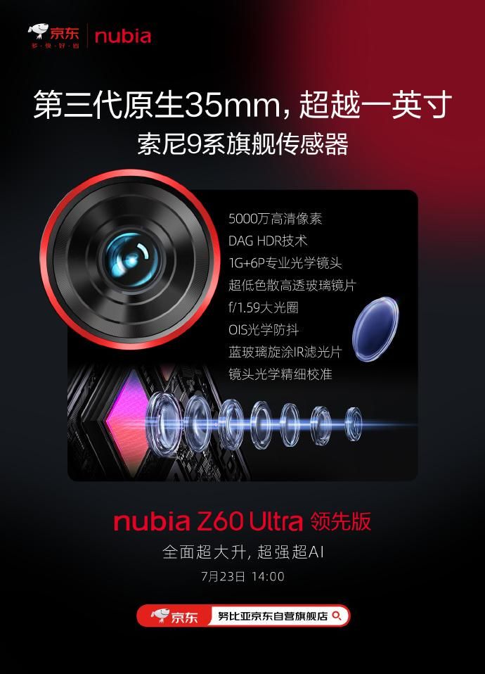 超越极限！Z60的顶级影像配置震撼发布