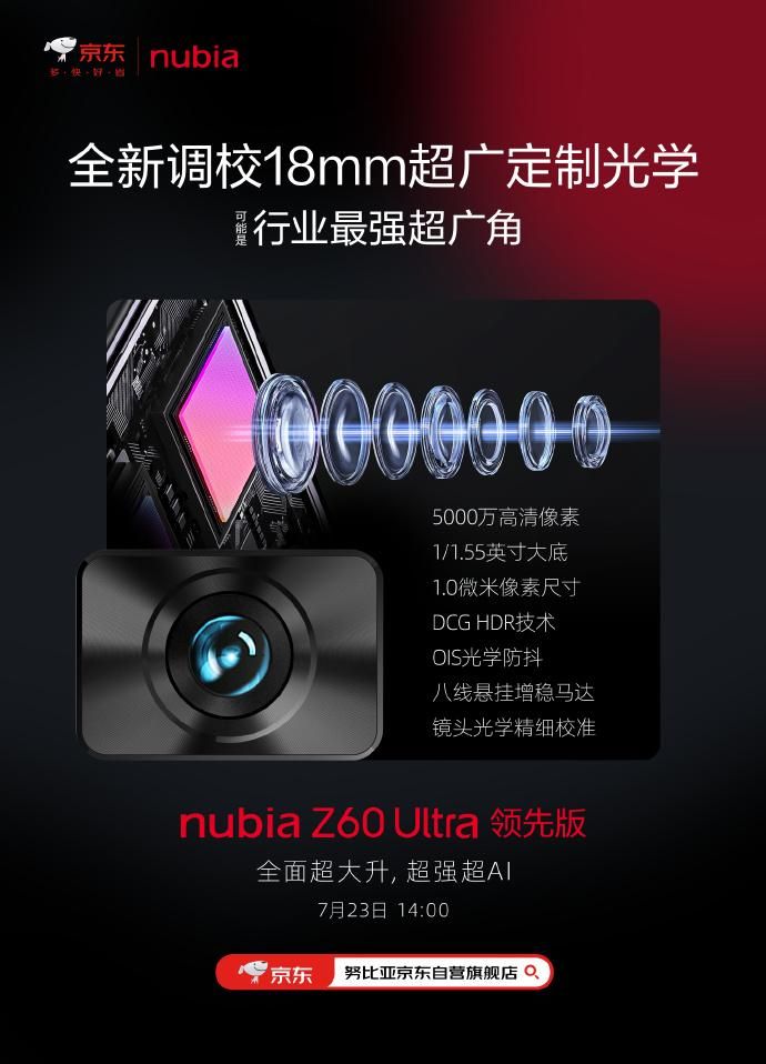 超越极限！Z60的顶级影像配置震撼发布